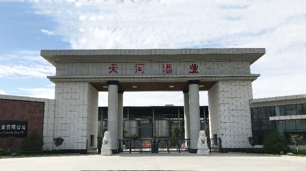 甘肅天河酒業(yè)有限公司簡介