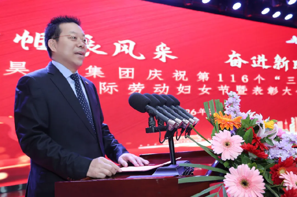 昊峰集團(tuán)舉行“三八”國(guó)際勞動(dòng)?jì)D女節(jié)表彰大會(huì)